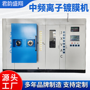Source Manufacturer's Spot Multi-Model Ion Vacuum Coating Machine Medium Frequency Ion Vacuum Plating Machine Coating Machine Equipment