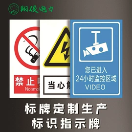 铭牌;安全生产标识;塑料塑胶标签