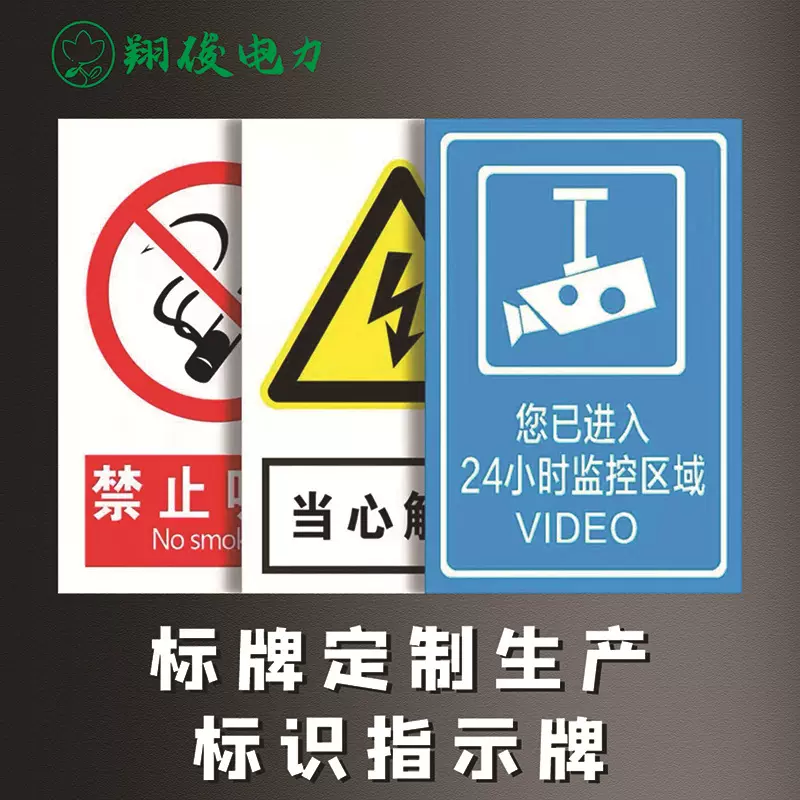 定制车间标识指示牌安全提示小心有电工地消防警告标志安全警示牌
