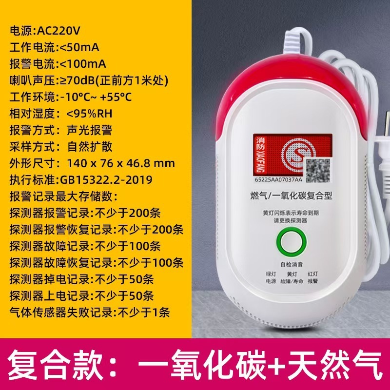 一酸化炭素ガス警報器 家庭用ガスCOキッチン漏れ検知器 インテリジェント警報|undefined