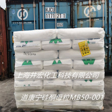 供应道康宁硅氧烷母料MB50 001 内润滑脱模剂和耐刮擦剂 硅酮母粒