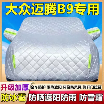 2025 Magotan B9 Car Cover, Rainproof and Sunproof Luxury Version, Special Full Car Cover, Heat Insulation and Sunshade (Car clothing) - volkswagen-magotan-b9-thickened-and-cottoned-to-prevent-hail-sun-protection-sun-protection-and-snow-protection-four-season-style