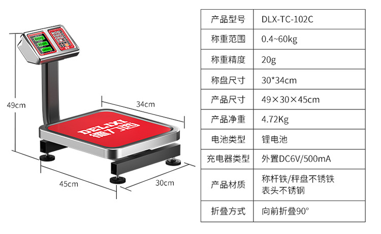 台秤详情_23.jpg
