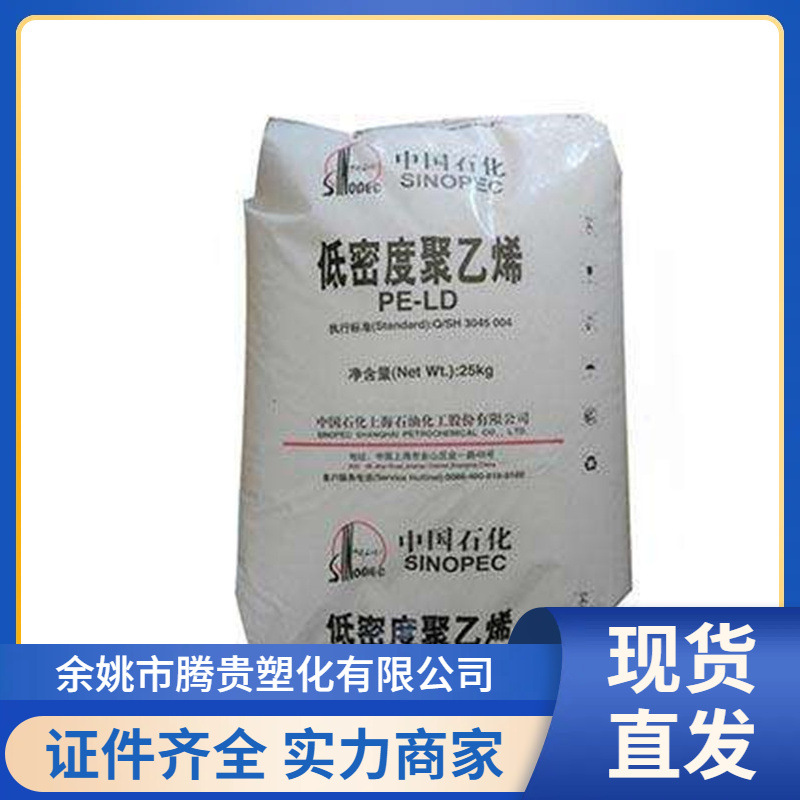 中石化广州 LLDPE型号 DFDA-7001流延膜料高透明环保优质透明膜