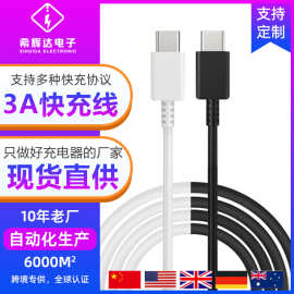 3A快充数据线TypeC手机线适用三星S20S21S22S23苹果15华为快充线