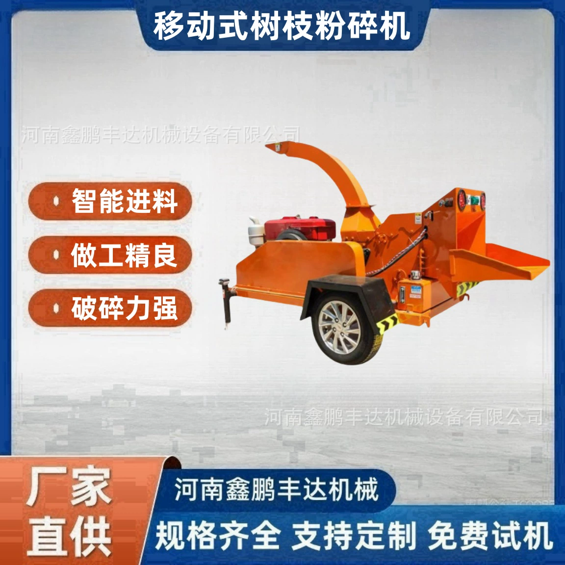 Дробилка для садовых отходов мобильная масляно-электрическая дровяная мельница