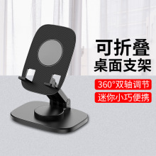 桌面懒人折叠360度旋转便携手机支架 角度调节直播网课手机支撑架