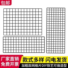 黑色网片网格铁丝网加粗铁网格网超市置物架挂网幼儿园墙上展示架