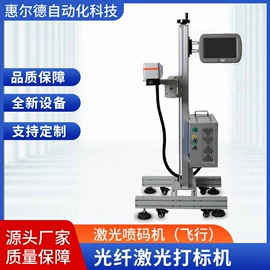 打码机喷码机;激光焊机