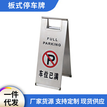 不锈钢正在维修小心地滑提示牌禁止请勿泊车告示牌清洁警示停车牌