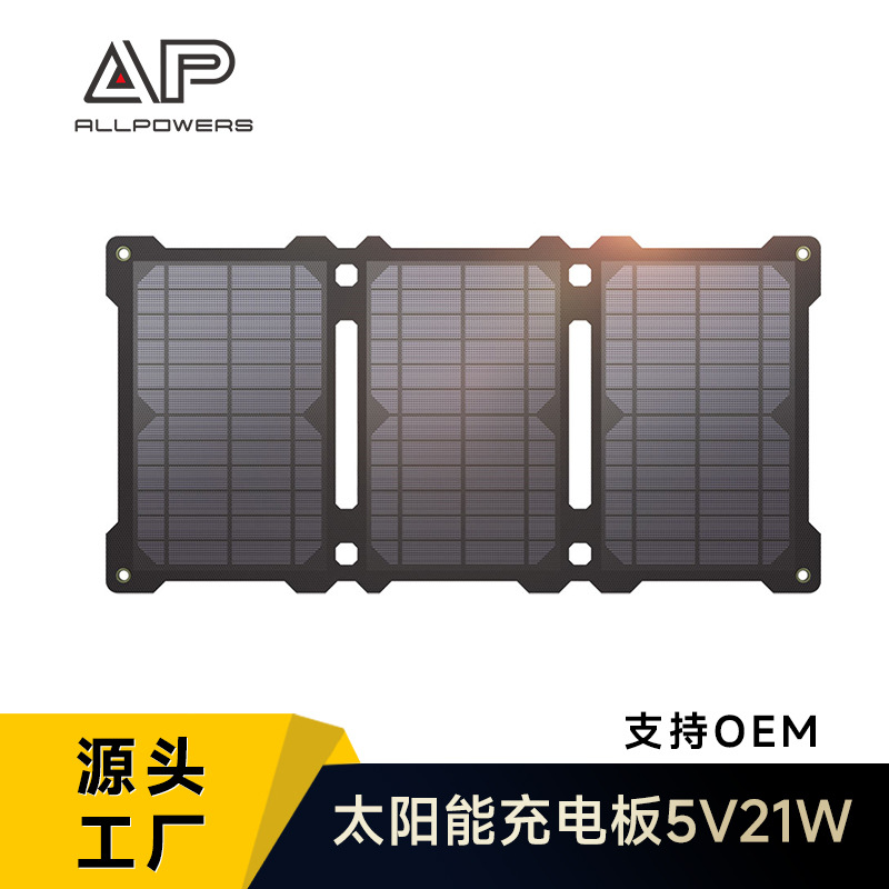 ALLPOWERS Handheld folding charger solar-powered