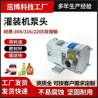 转子泵 灌装机泵 凸轮转子泵 高粘度泵 定量计量泵 卫生凸轮泵