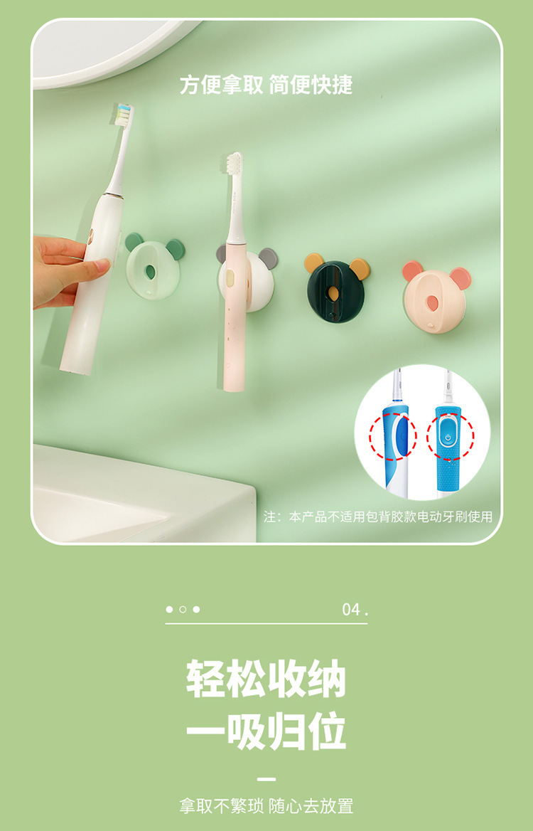 电动牙刷架_08