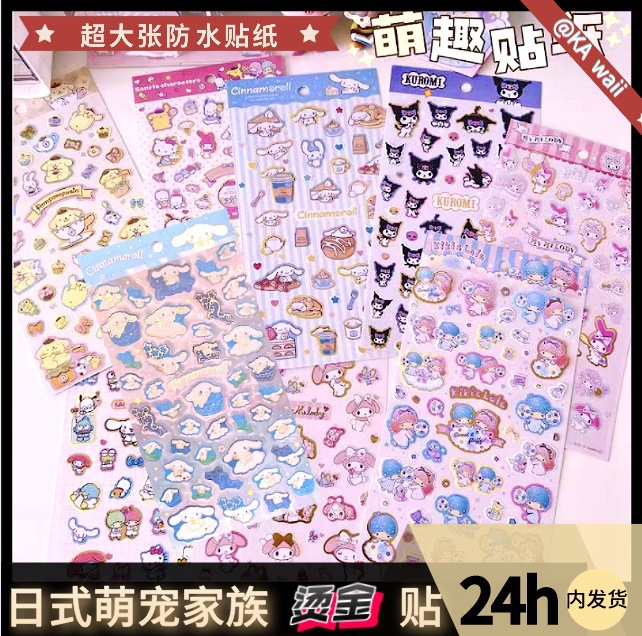 Japanese -style waterproof cute pet family cartoon animal hand…