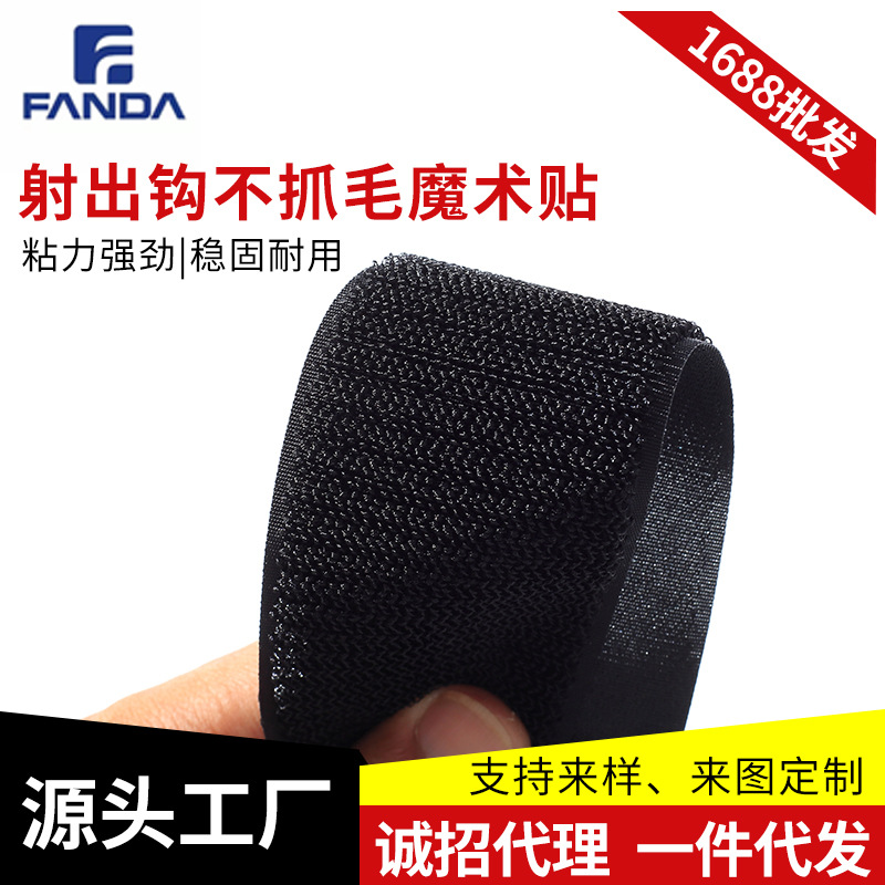 Manufactor Direct selling Velcro Ejection hook black Ejection hook Velcro Velcro nylon Webbing Fleece wholesale