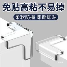 透明儿童防撞角防碰玻璃台角防护桌角护角窗户家具桌子幼儿园婴儿