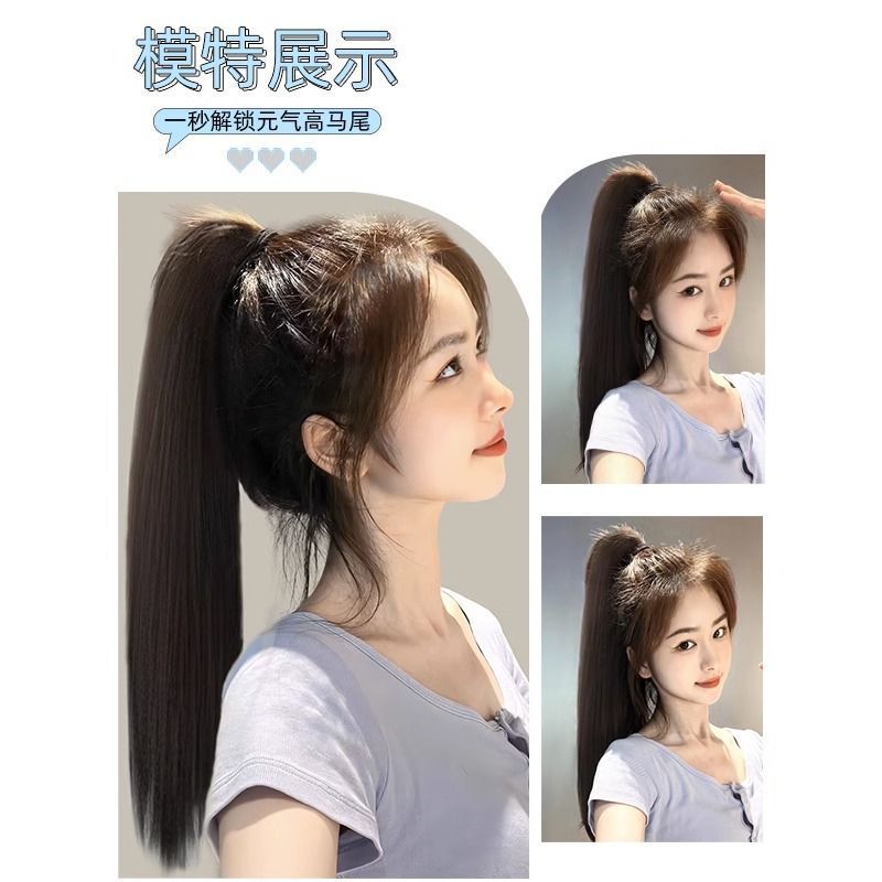Peluca, cola de caballo alta, celebridad de Internet, cabello largo y liso, peluca natural, cola de caballo recta femenina, correa, peluca de cola de caballo recta