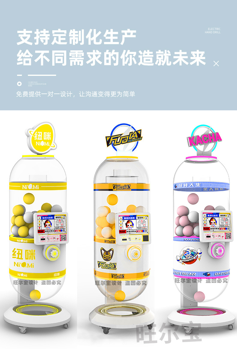 胶囊款扭蛋机-wq修改版_08.jpg