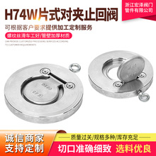 304 H74WƬʽԼֹط͵ԲƬʽֹ淧ʽֹ