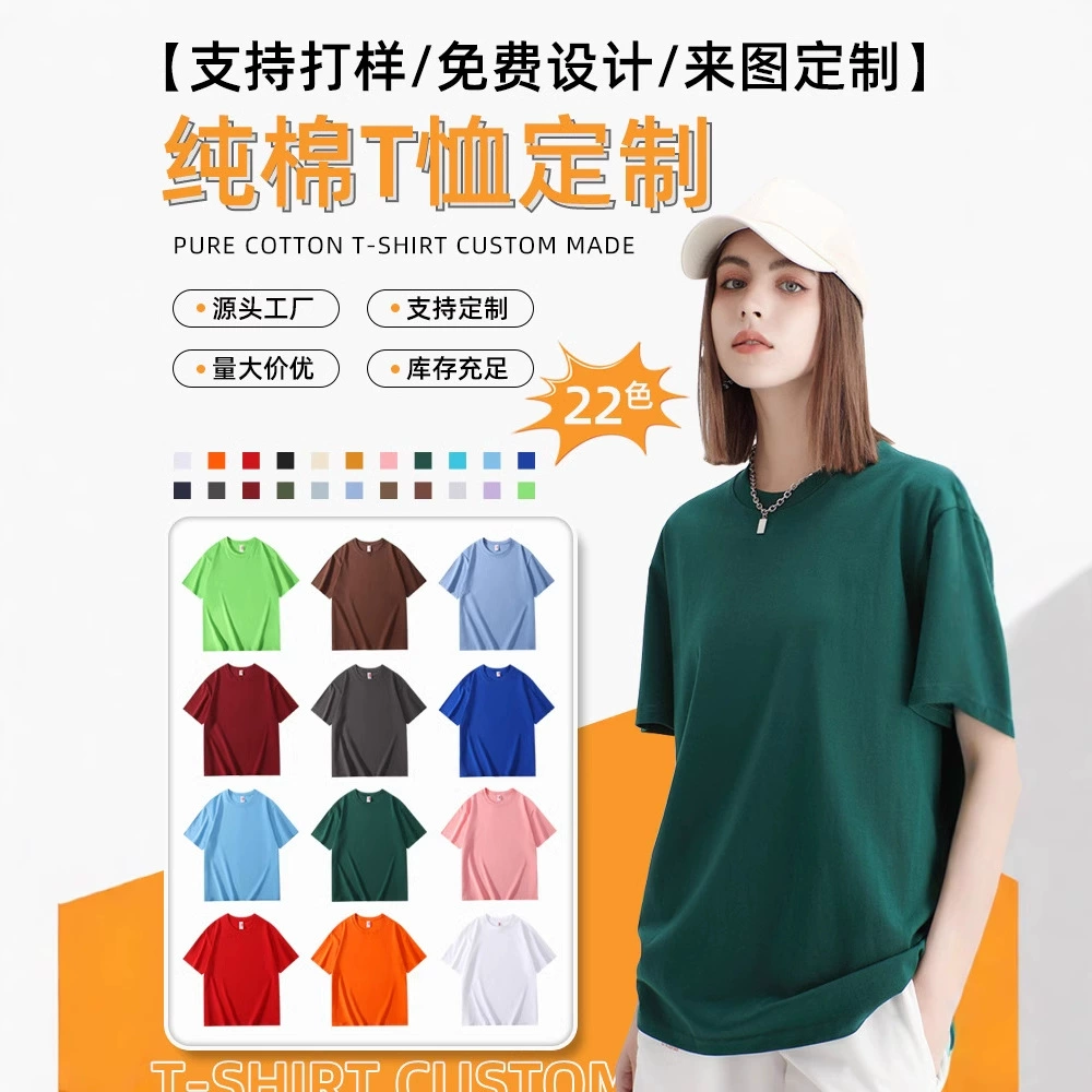 Футболки из чистого хлопка с индивидуальным дизайном и печатью логотипа, короткие рукава, униформа для групп, вышитые мужские рекламные рубашки, рабочая одежда с индивидуальной вышивкой.