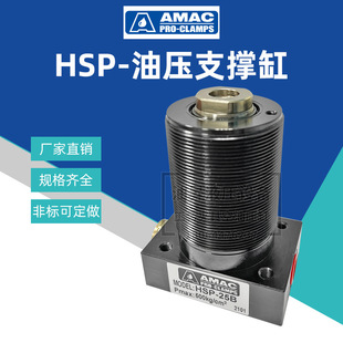AMAC�߉�֧�θ�HSP-16/25A/B̨���SP-25�A�߷������͸�LSP-16B