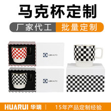 陶瓷杯定制商务广告logo加印黑白格子马克杯伴手礼品咖啡杯送客户