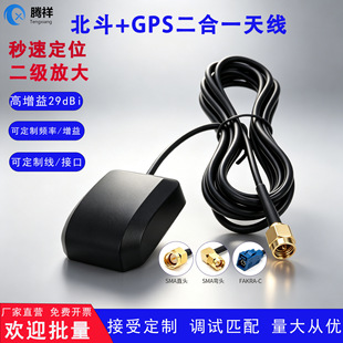 GPS�쾀܇�d���� GPS�l�Ƕ�λ�쾀 SMA/FAKRA-C GPS���������쾀