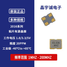 �NƬ��Դ���� SMD-2016 65.536MHz 1.8V~3.3V 4�_ OSC ���w��U��