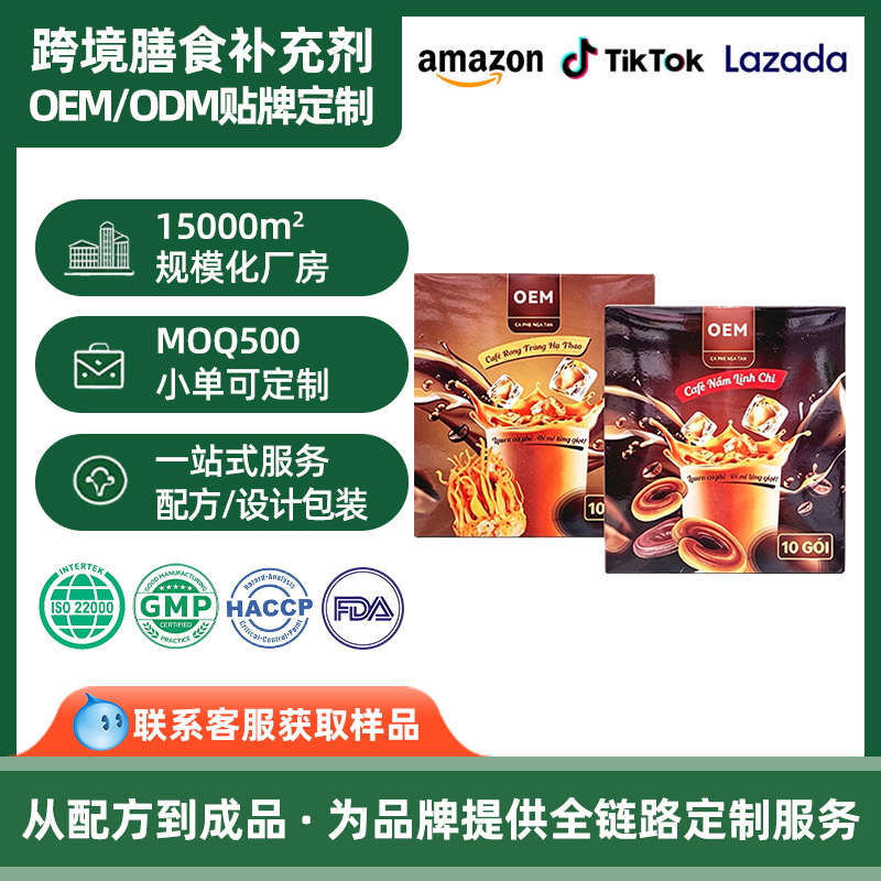 Ganoderma instant coffee custom OEM branding cross-border Thailand TK hot-selling instant black coffee Ganoderma instant coffee custom OEM branding cross-border Thailand TK hot-selling instant black coffee