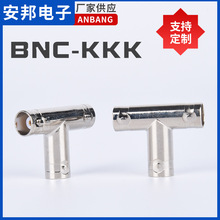 2M两兆头Q9头75欧BNC三通头三个母头BNC-KKK转接器