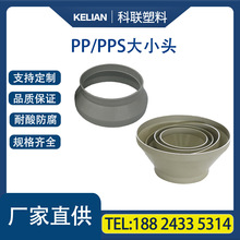 Pp管大小头 Pp管大小头品牌 图片 价格 Pp管大小头批发 阿里巴巴