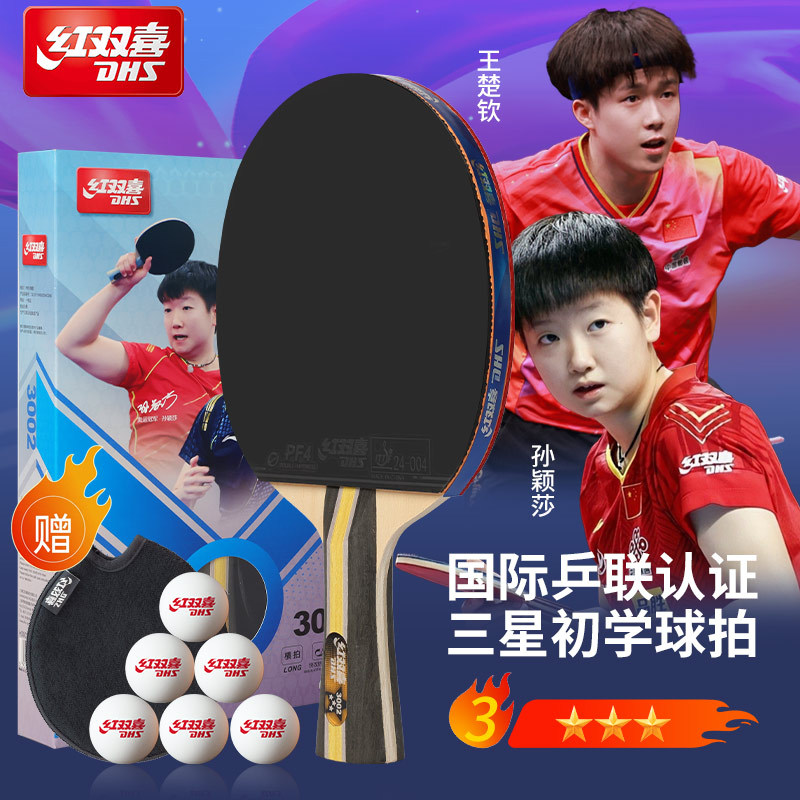 Table Tennis Racket Samsung Beginner Entry-Level Student Competition Training Crazy 3 Table Tennis Racket Single Shot