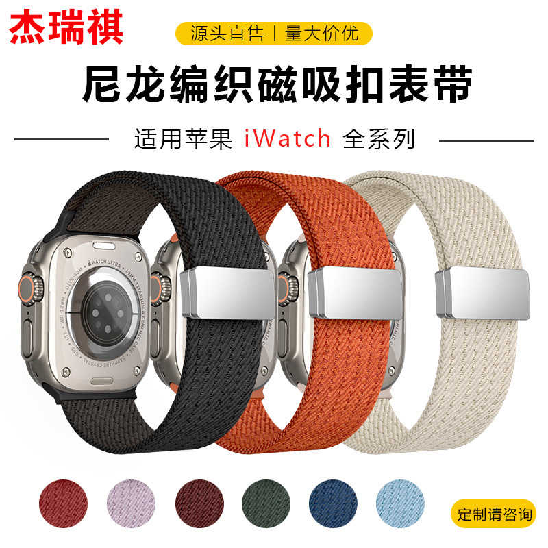 Suitable for Huawei Watch Strap Gt6/5 Nylon Braided Magnetic Watch5/4/3/Fit4/3Pro Watch Strap Xiaomi