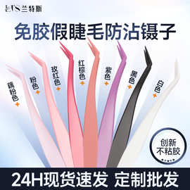 不粘胶睫毛镊子防粘假睫毛嫁接工具新手专用金羽夹免胶涂层镊子
