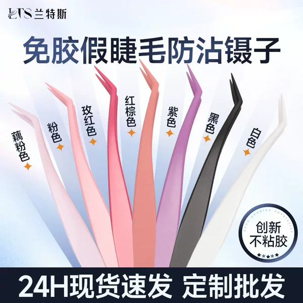 Non-stick Eyelash Tweezers Anti-stick False Eyelash Grafting Tool for Novice Gold Feather Clamp Glue-free Coated Tweezers