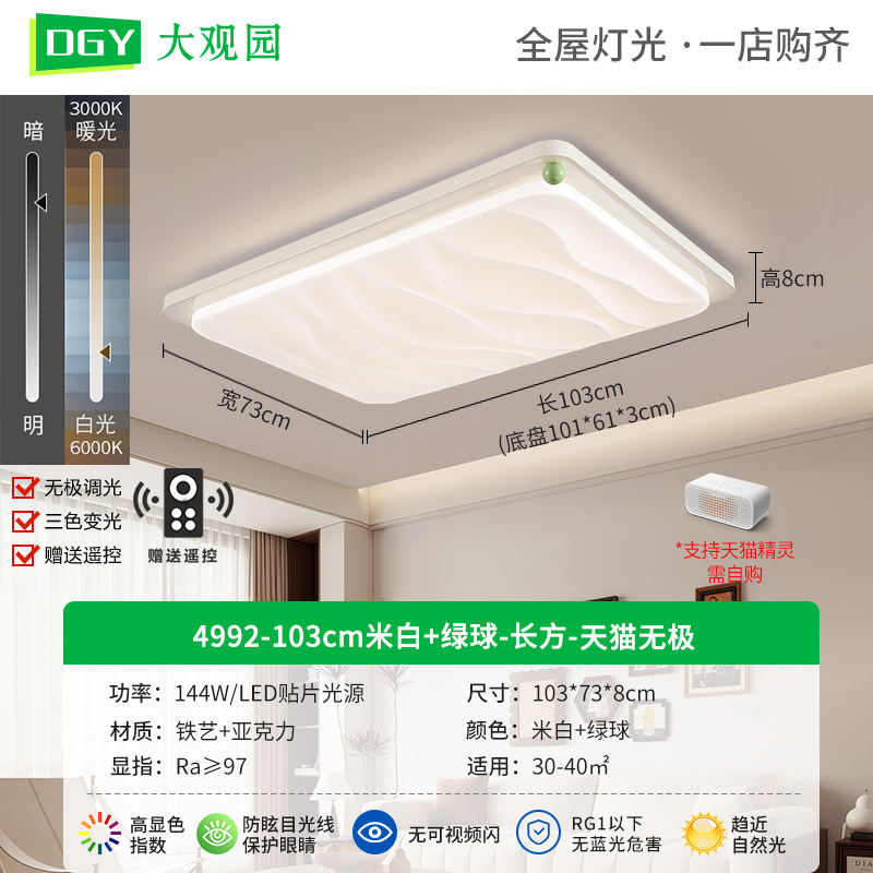 Luz de sala de estar medieval ultra brillante viento de madera de alto nivel nuevo estilo chino color nuez ultra delgada lámpara Zhongshan 473L
