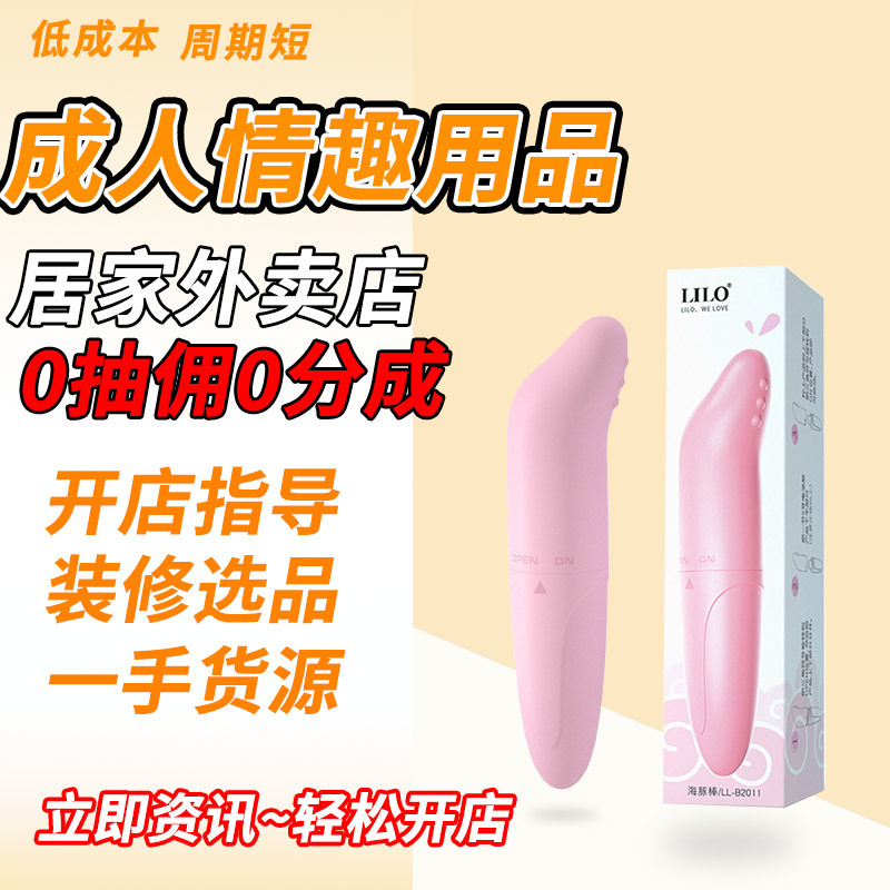 Adult Products, Adult Products for Women, Vibrating Rods, Wholesale of Sex Toys, Dropshipping Adult Products, Adult Products for Women, Vibrating Rods, Wholesale of Sex Toys, Dropshipping