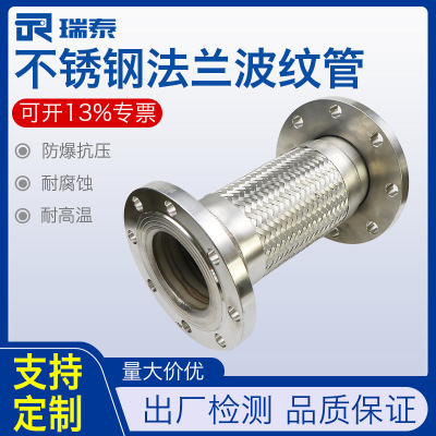 304不锈钢波纹管法兰式金属软管耐油耐腐蚀高温高压编织软连接316|ms