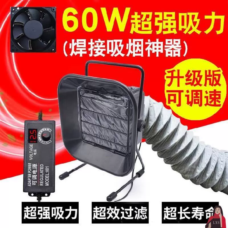 Портативный вытяжной вентилятор для пайки, мобильный лазерный маркировочный электрический паяльник, промышленный 5-вентиляторный вытяжной вентилятор для коммерческого использования.