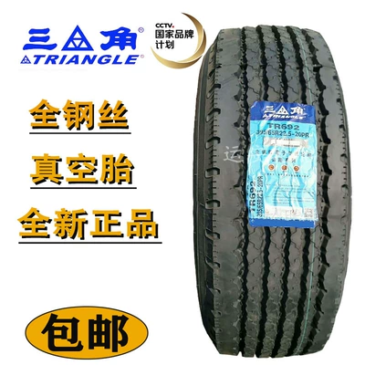 Triangle tire 1200r20: Off-road şinlər - triangle-38565r225