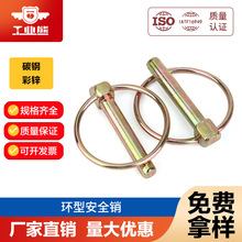 工厂碳钢彩锌O型销环卡簧销快卸弹簧销安全销插销锁销国标销子