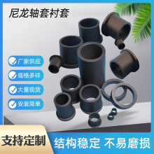 注塑尼龙套 耐磨浇筑尼龙套筒尼龙制品塑料衬套含油尼龙轴套加工