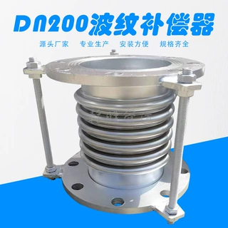DN200波纹补偿器 304不锈钢补偿器 波纹伸缩节厂家直销批发