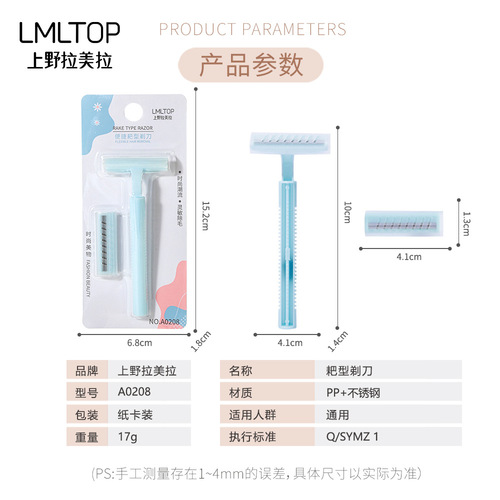 Lameila Double-Blade Women's Shaver Razor for Legs and Underarms, Shaving Cream Shaver for Legs and Underarms, Gift: 1 Blade Head, Model A0208