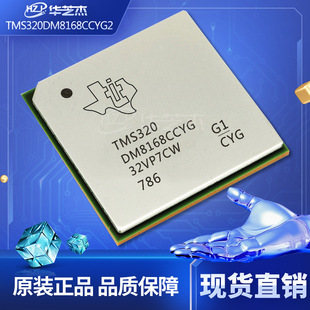 TMS320DM8168CCYG2 ���bBGA1031 ������̖̎�����Ϳ�����ԭ�b�F؛