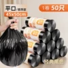 Thick black version, 50 pieces [45*50cm]
