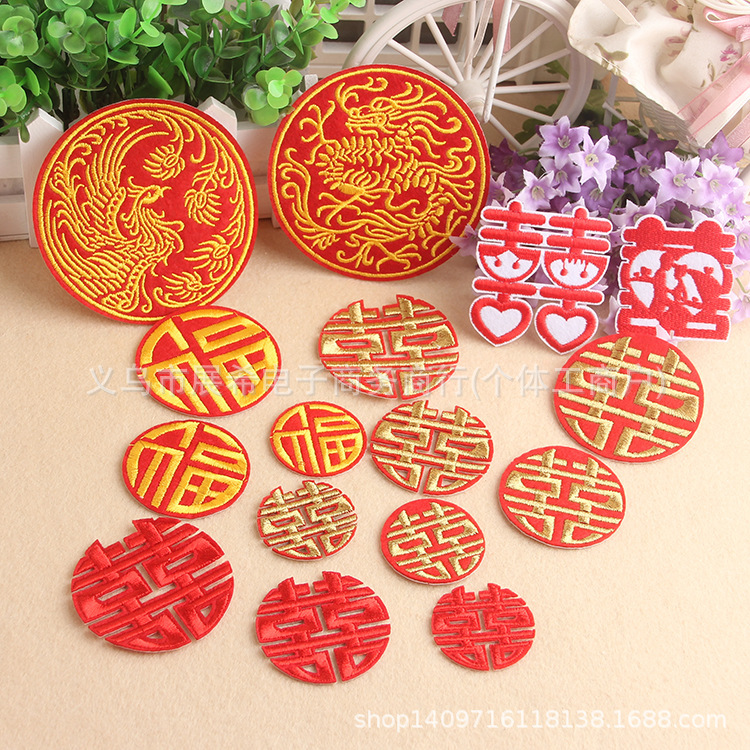Happy Character Ironing Patch Gold Thread Happy Character Sticker Chinese Style Red Double Happiness Embroidered Clothes Nest Chest Happy Character