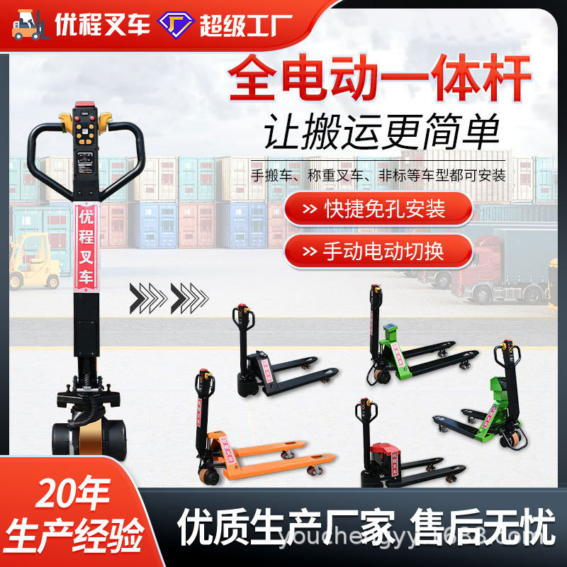 Vehículo de carga y descarga de baterías de litio de ganado eléctrico de 2 toneladas con palanca integrada eléctrica para carretilla elevadora manual