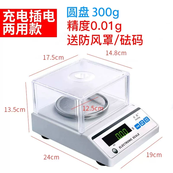 ₸[Rechargeable Model] Disc 300g, accuracy 0.01g, free weight₲