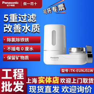 Panasonic faucet water purifier filter household kitchen front tap water direct drink universal purification dormitory water filter